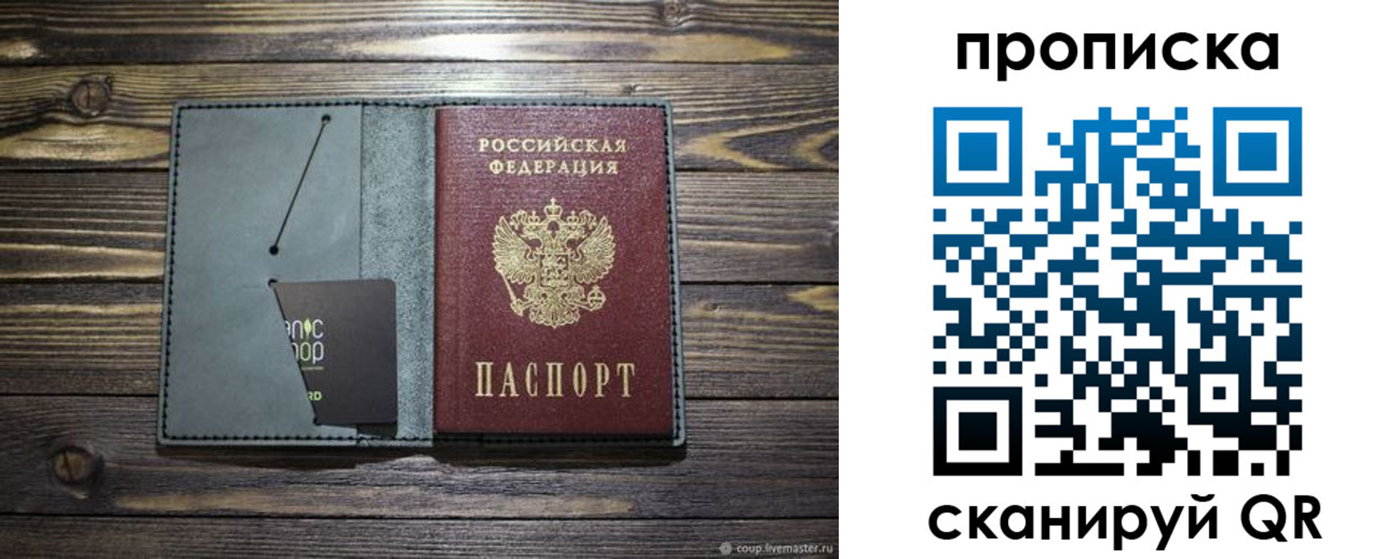 временная прописка в Татарстане