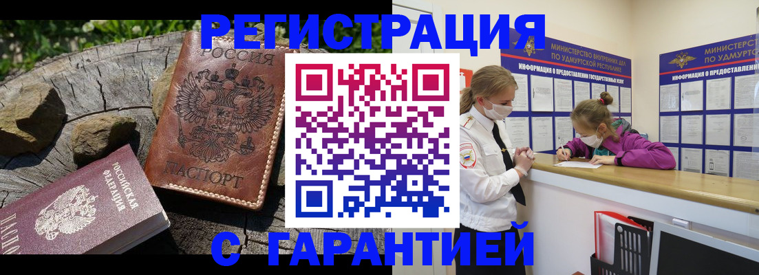 временная регистрация в квартире в Татарстане