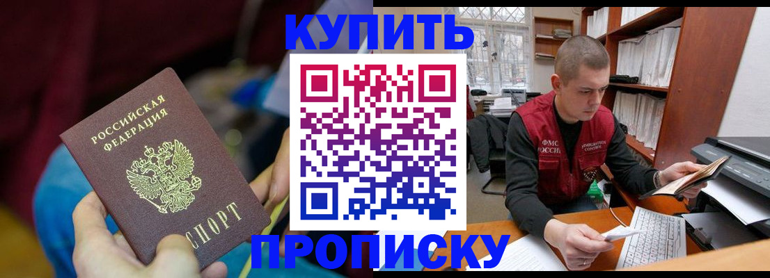 прописка иностранных граждан в Татарстане