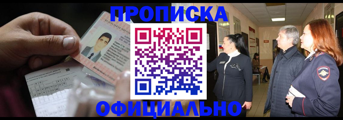 прописка паспорт в Татарстане