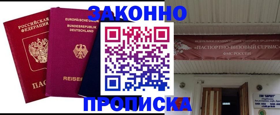 регистрация в Татарстане